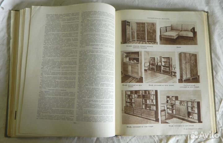 Краткая энциклопедия домашнего хозяйства. 2-й том