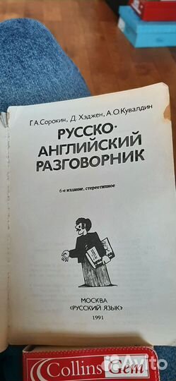 Самоучитель английского языка Рубцова