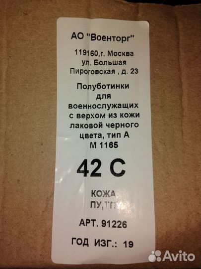 Туфли мужские