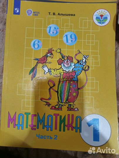 Учебники 1 класс