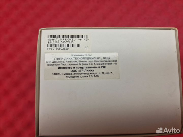 Беспроводной маршрутизатор TP-link TL-MR3020