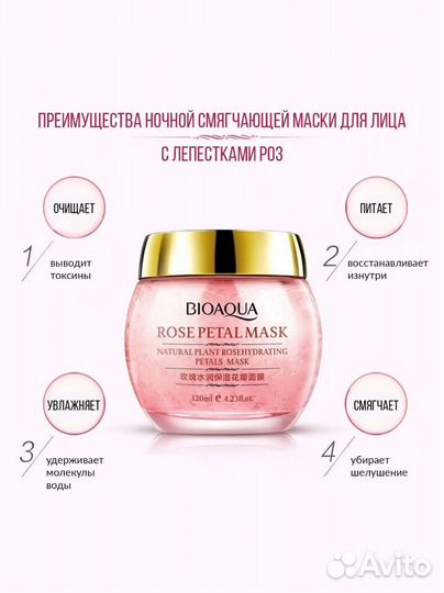 Маска для лица