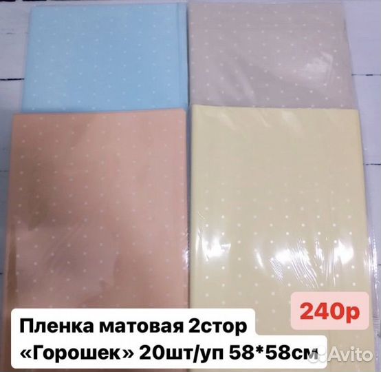 Упаковка для цветов