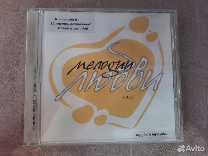 CD диск Мелодии любви 