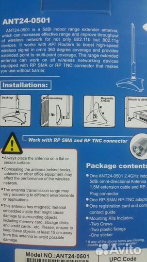 Антенна D-Link ANT24-0501 WI-FI новая