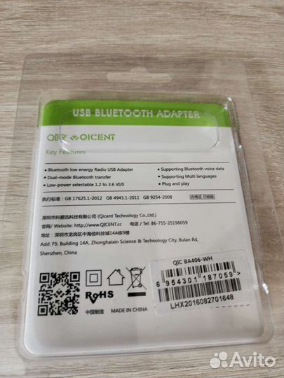 Адаптер usb bluetooth