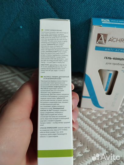 Косметика для проблемной кожи Болгария