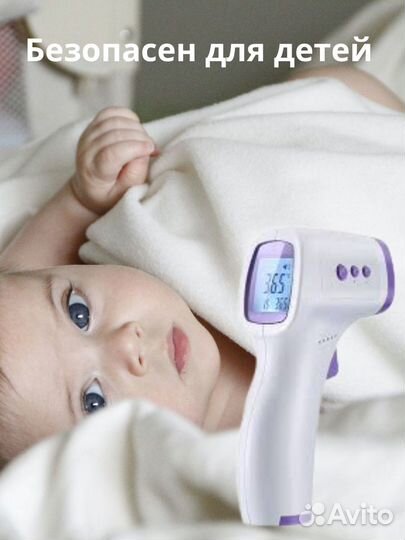 Продам термометр бесконтактный, электронный