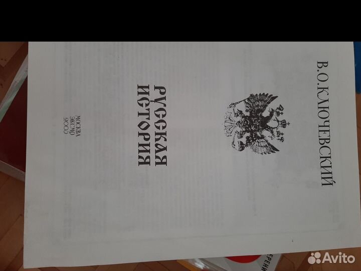 История России Ключевский