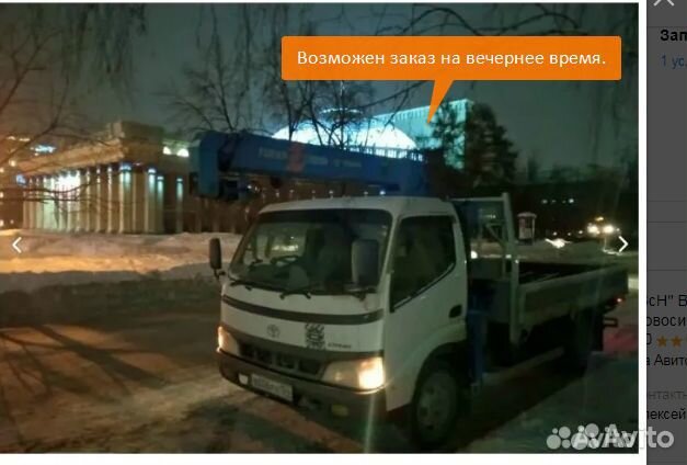 Самогруз разные размеры. Закажи сейчас