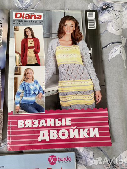 Журналы вязание Бурда Верена, маленькая Диана