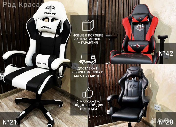 Игровое офисное кресло