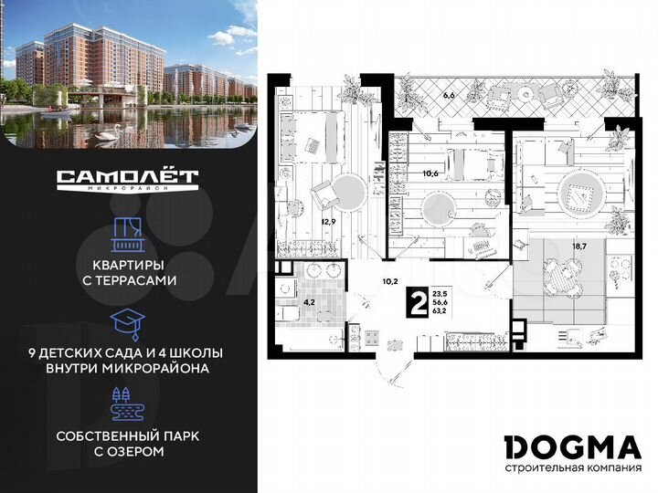 2-к. квартира, 63,2 м², 3/16 эт.