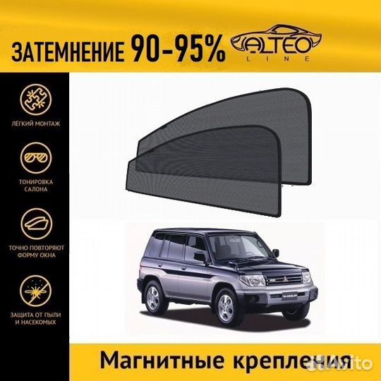 Каркасные шторки Mitsubishi Pajero io (98-00г) 5D