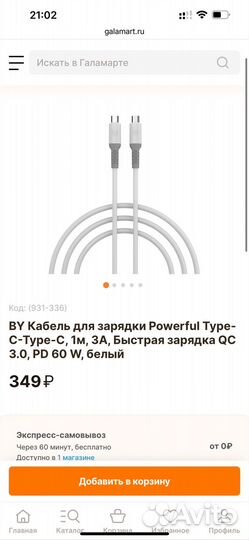 BY Кабель для зарядки Powerful Type-C-Type-C, 1м