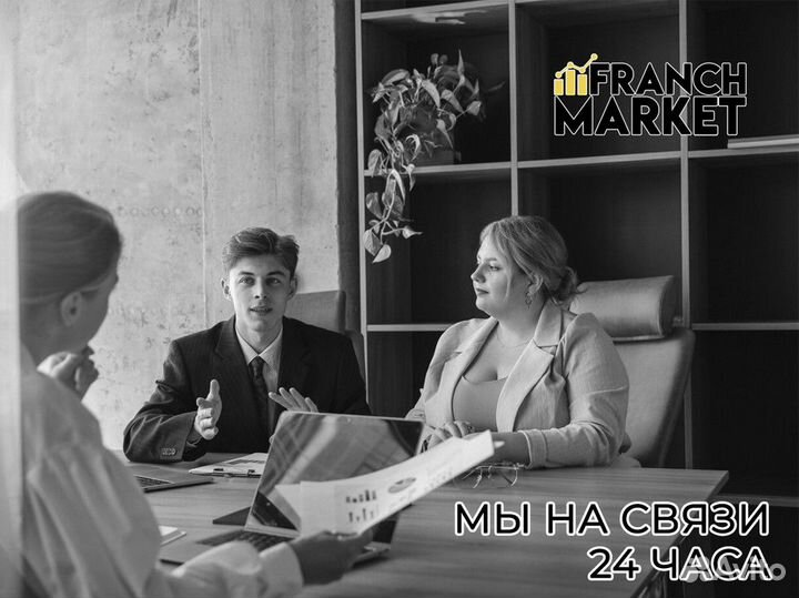 Franch Market: инновационные решения