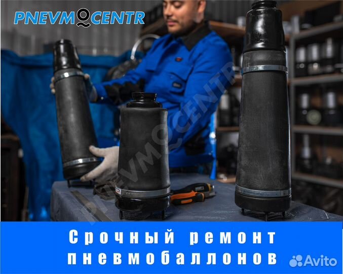 Ремонт амортизаторов,пневмобаллон, пневмоподвески