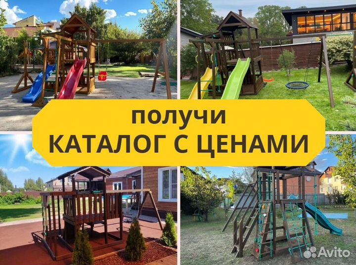 Детский комплекс, детская игровая площадка