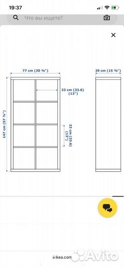 Стеллаж со вставками каллакс икея kallax IKEA