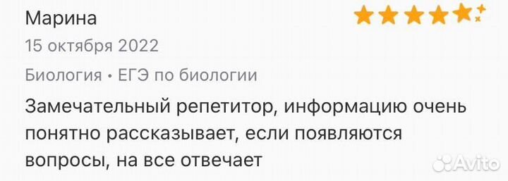 Репетитор по биологии огэ и егэ