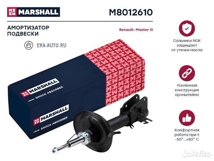 Marshall M8012610 Амортизатор газ. передн