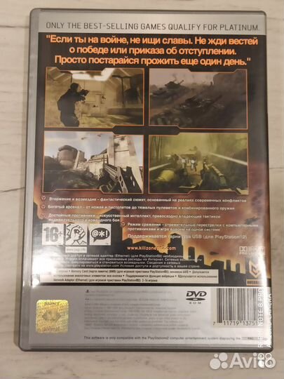 Killzone для Sony Ps2