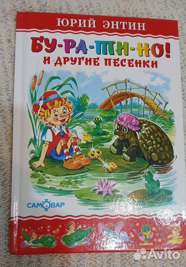 Детские книги пакетом