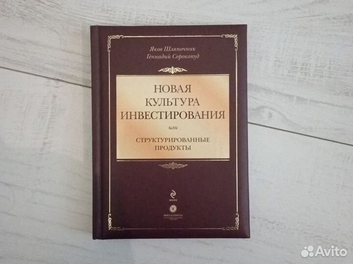 Книга о инвестициях