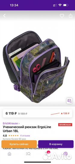 Школьный рюкзак ErichKrause