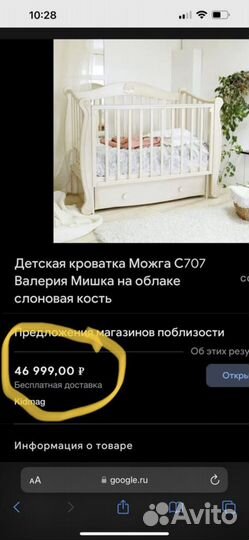 Кроватка детская Можга Мишка на облаке