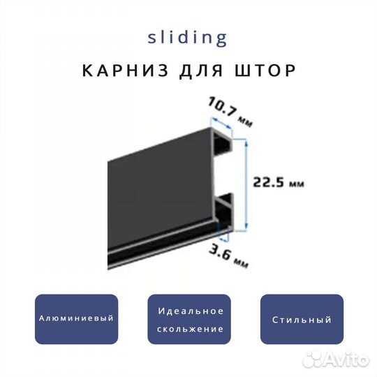 Карниз для штор профильный 