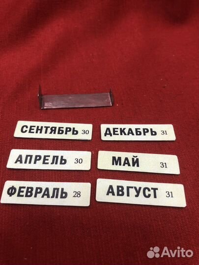 Месяцы для перекидного календаря-новодел