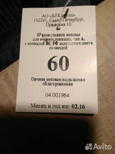 Мужская офицеркая шапка