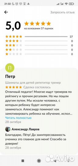 Шахматы для детей репетитор тренер