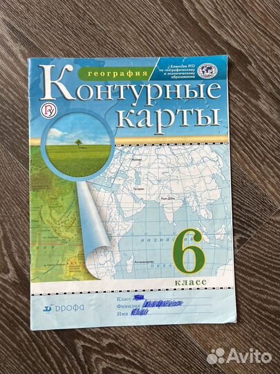 Контурные карты по географии 6 класс