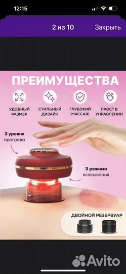 Вакуумный массажер для тела