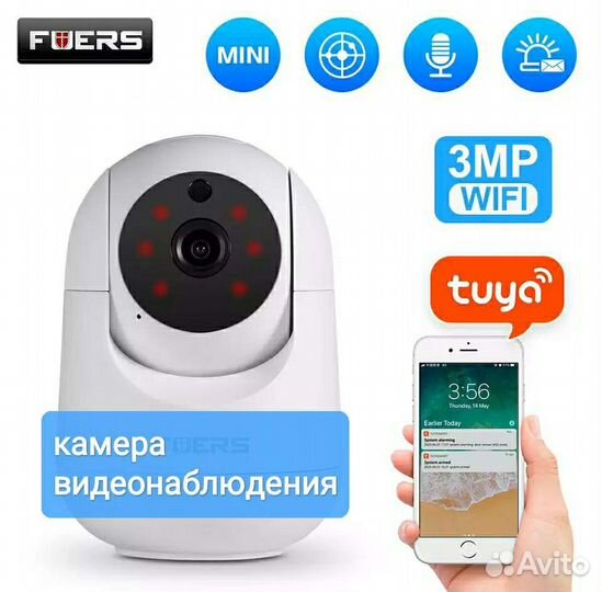 Умная ip камера видеонаблюдения Tuya