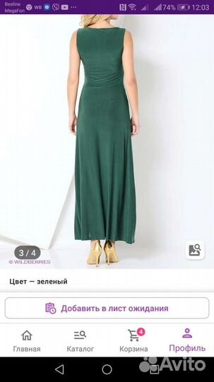 Вечернее платье в пол