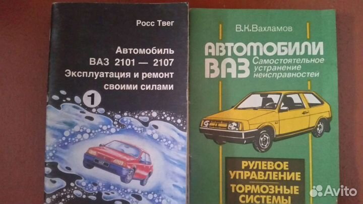 Книги о ремонте автомобилей