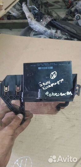 Блок комфорта volkswagen tuareg