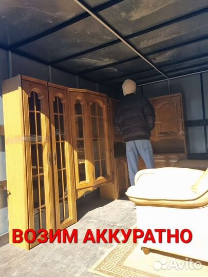 Грузоперевозки. Газель. Грузчики. Переезды