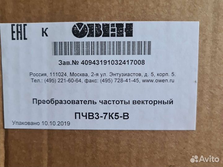 Преобразователи частоты Овен 0,37 - 45 квт