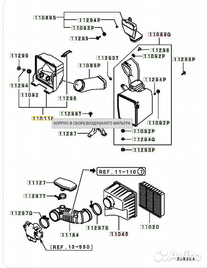 Корпус воздушного фильтра Лансер 7