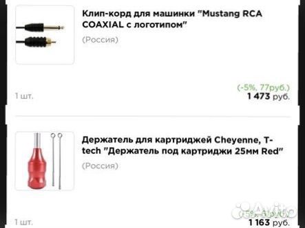 Роторная тату машинка