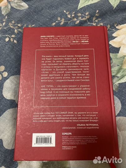 Книга нетупи