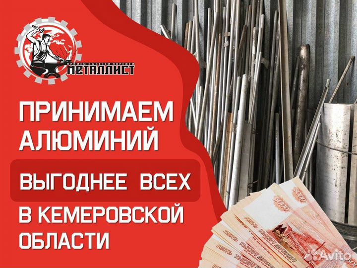 Вывоз металлолома