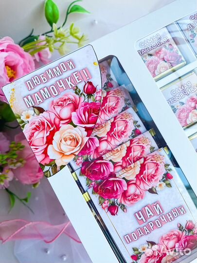 Подарочный набор маме