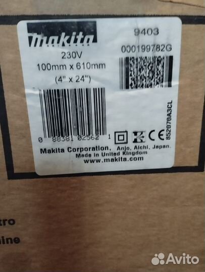 Машина шлифовальная