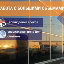 Тонировка-бронирование окон,балконов, перегородок, Москва