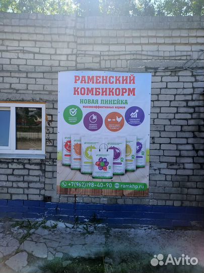 Комбикорма для с/х птиц и животных